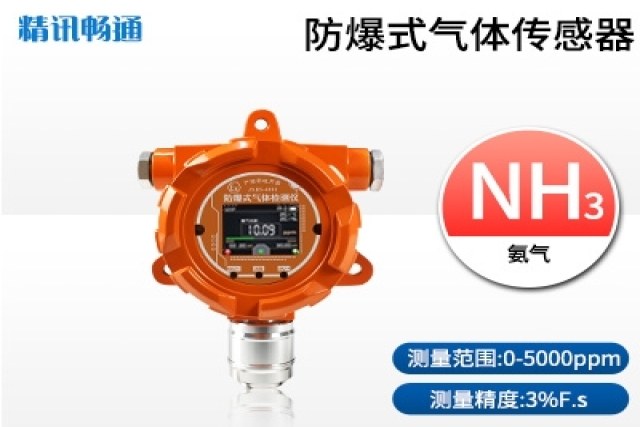 精準(zhǔn)監(jiān)測！固定式氣體檢測儀助力工廠安全
