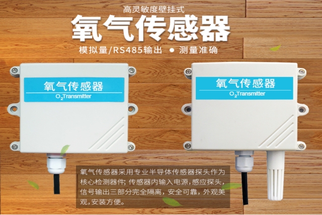 氧氣傳感器：看不見的“生命守護(hù)者”
